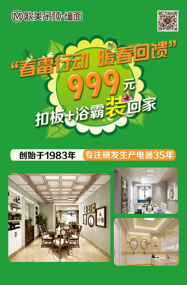 春雷行動4.2 單頁A_副本.jpg 春雷行動4.2 單頁A_副本.jpg